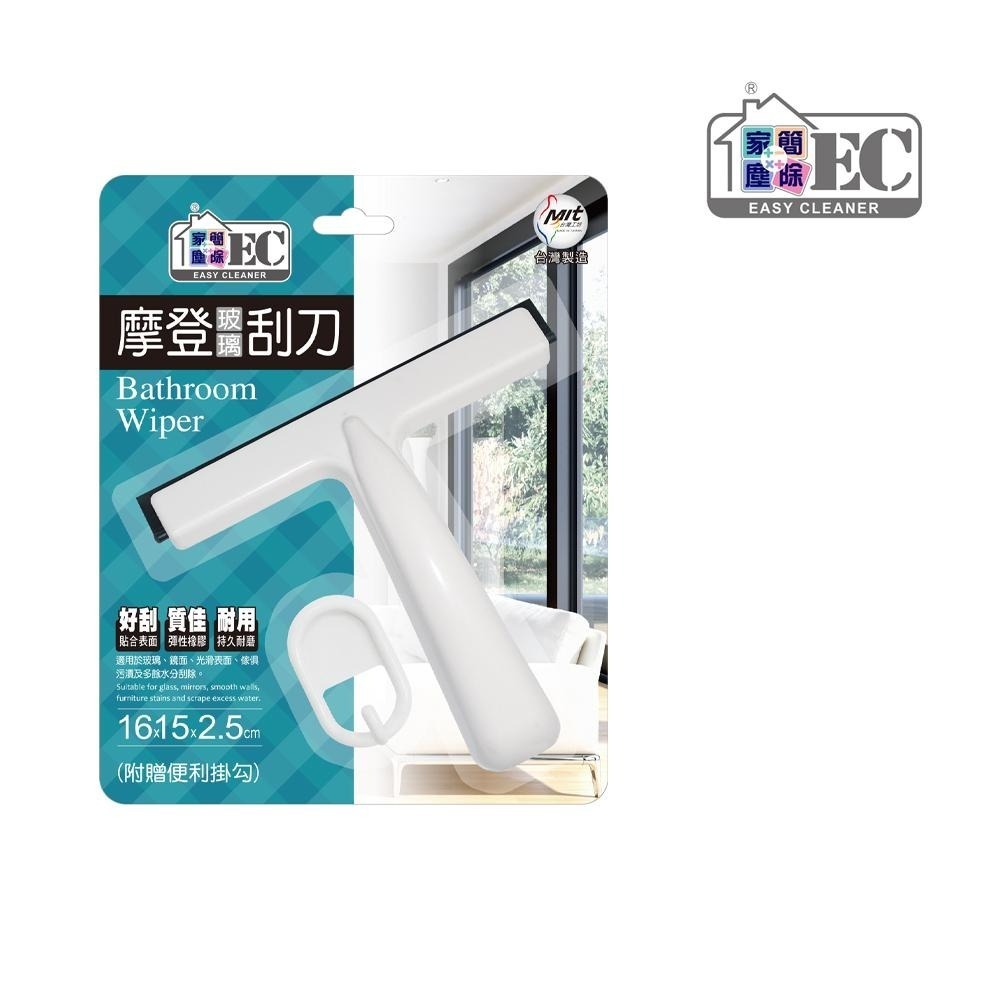 家簡塵除 摩登浴室玻璃刮刀 附贈掛鉤-細節圖7