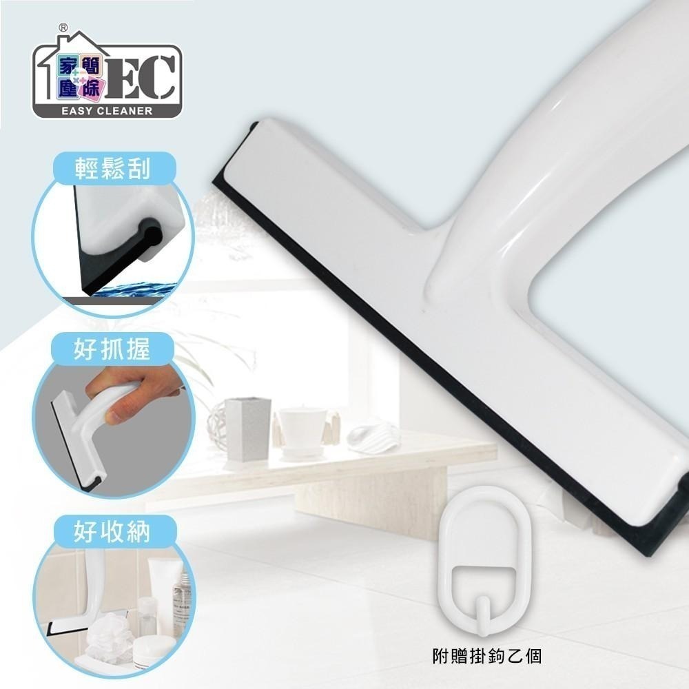 家簡塵除 摩登浴室玻璃刮刀 附贈掛鉤-細節圖2