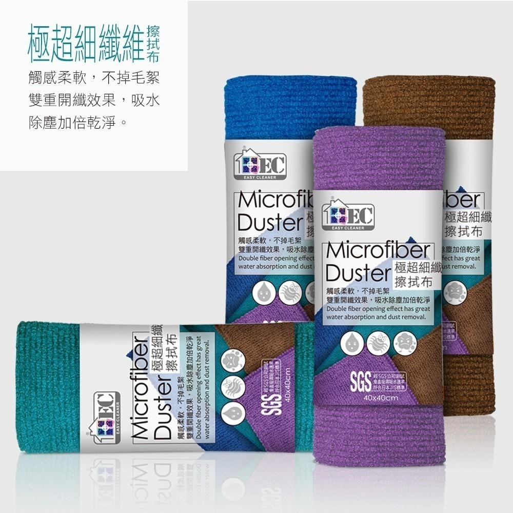 家簡塵除 超細纖維擦拭布 買5送1(小/大)-細節圖3