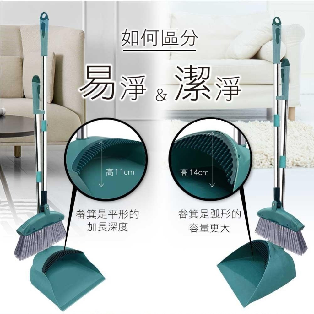 家簡塵除  易淨 掃把 / 潔淨 掃掃 把畚斗組( 掃把刷毛x1 掃把桿x1 畚斗座x1 畚斗桿x1)-細節圖2