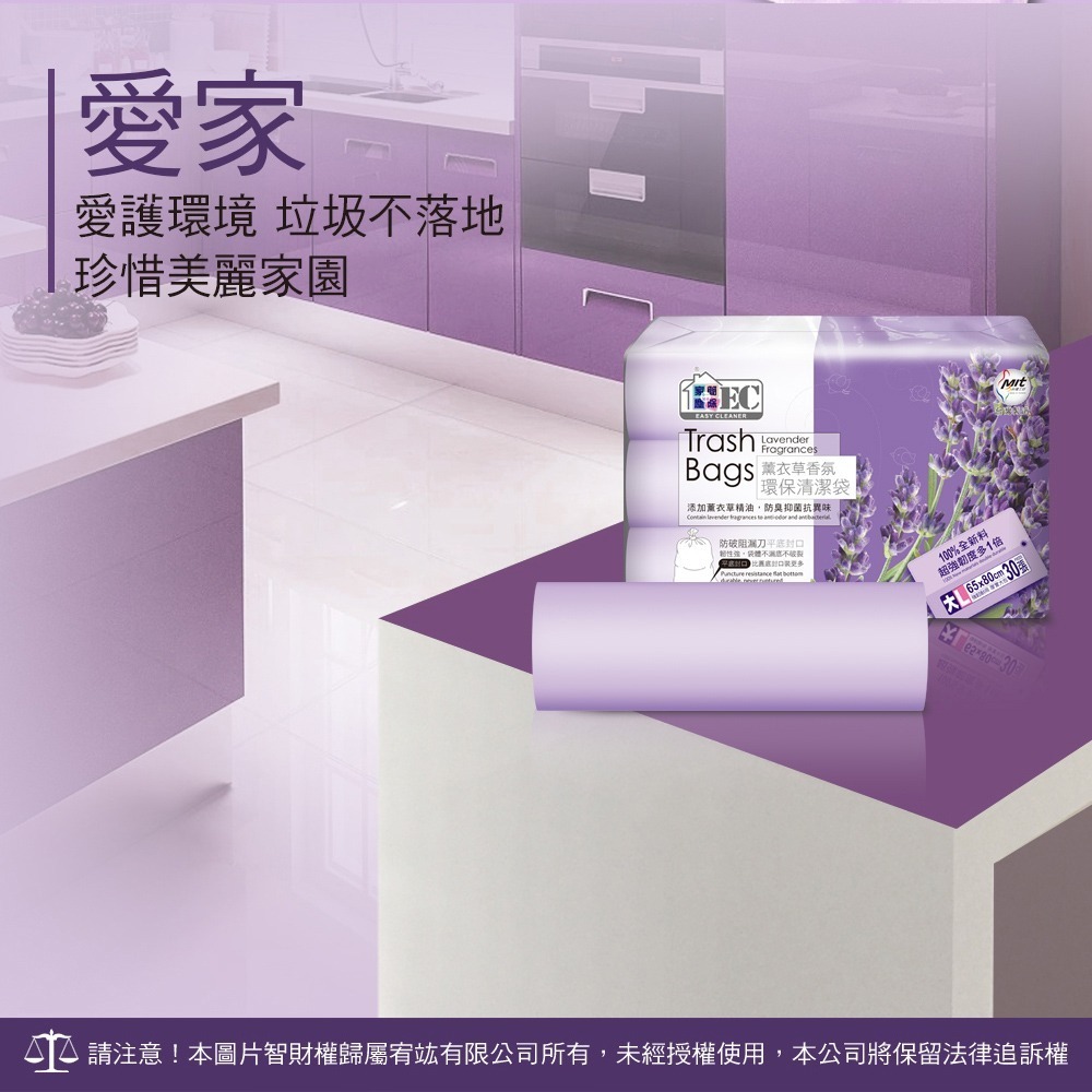 【現貨】家簡塵除 薰衣草香氛環保清潔袋 3捲入 耐重 台灣製 清潔袋 垃圾袋-細節圖7