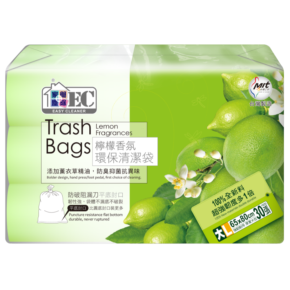 【現貨】家簡塵除 檸檬香氛環保垃圾袋3捲入 耐重 台灣製 清潔袋 垃圾袋-規格圖7