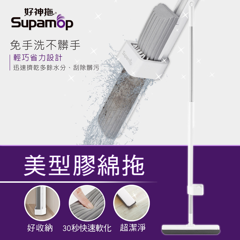 好神拖 美型免手洗膠棉拖把(單入/優惠組) 膠棉拖把-規格圖10