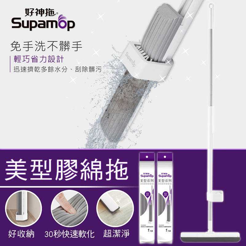 好神拖 美型免手洗膠棉拖把(1桿1膠棉)-規格圖8