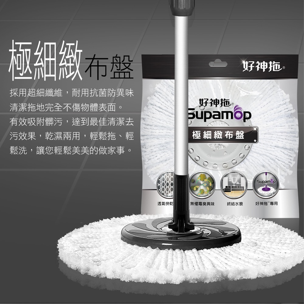 好神拖 超潔淨布盤禮包4入組-超細緻-細節圖3