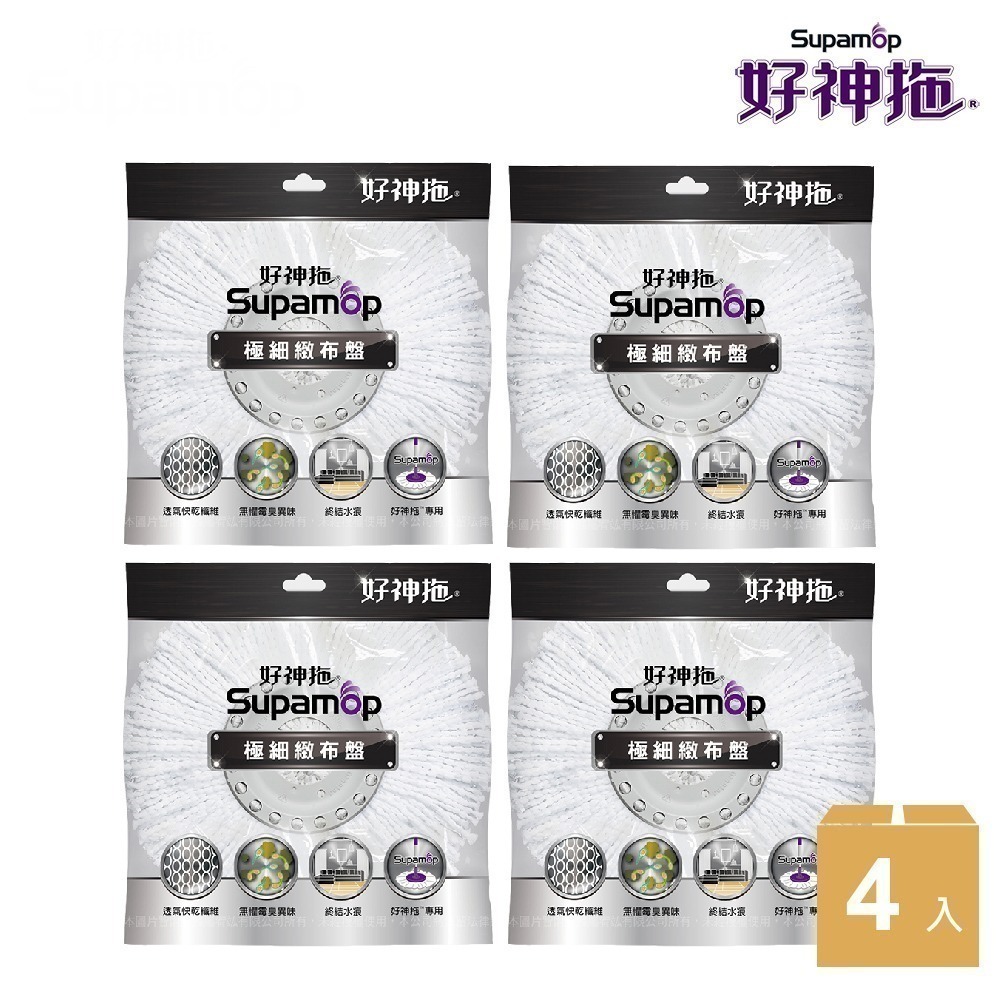好神拖 超潔淨布盤禮包4入組-超細緻-細節圖11