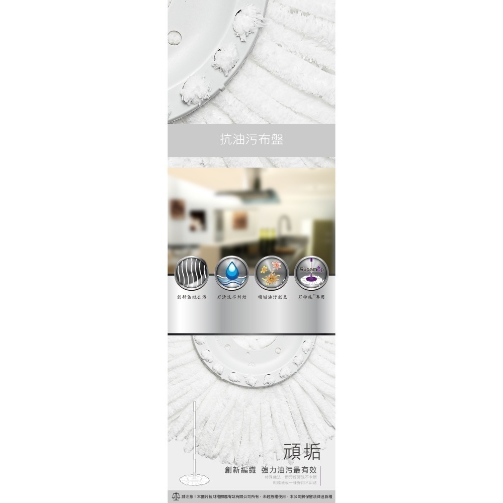 好神拖 超潔淨布盤禮包4入組-去油汙-細節圖2