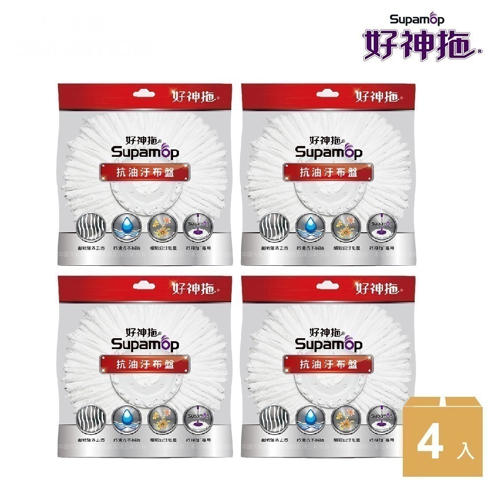 好神拖 超潔淨布盤禮包4入組-去油汙-細節圖7