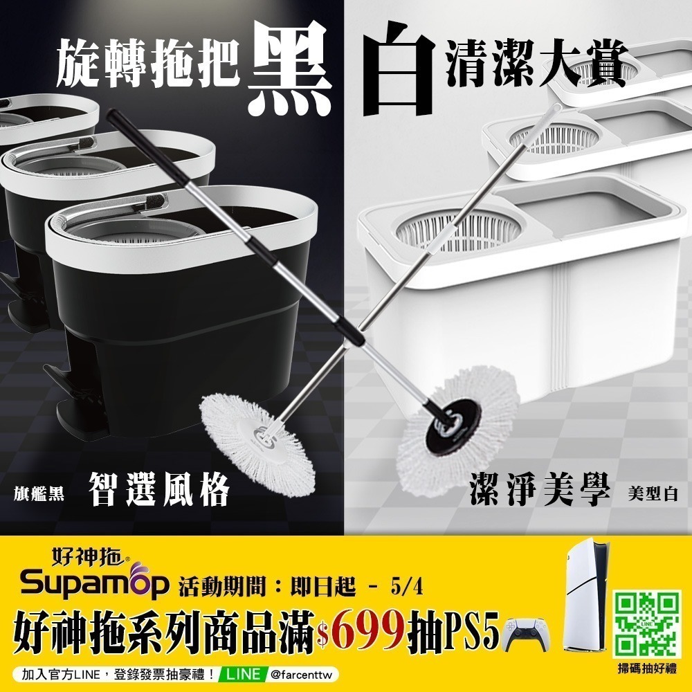 好神拖 極淨拖淨汙分離平板拖把組-細節圖2