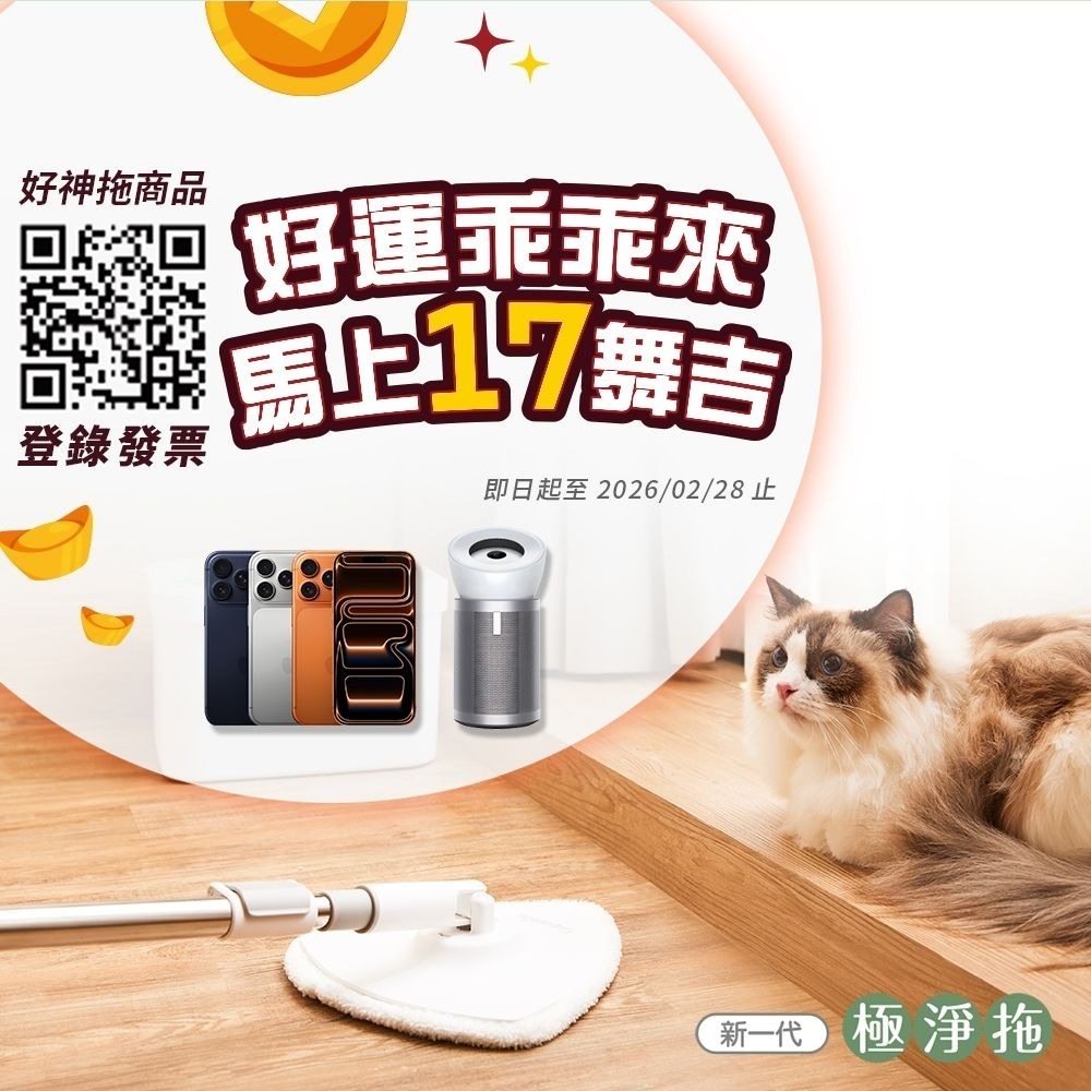 好神拖 2026 極淨拖淨汙分離平板拖把組 加贈1布(共1拖1桶2布)-細節圖2