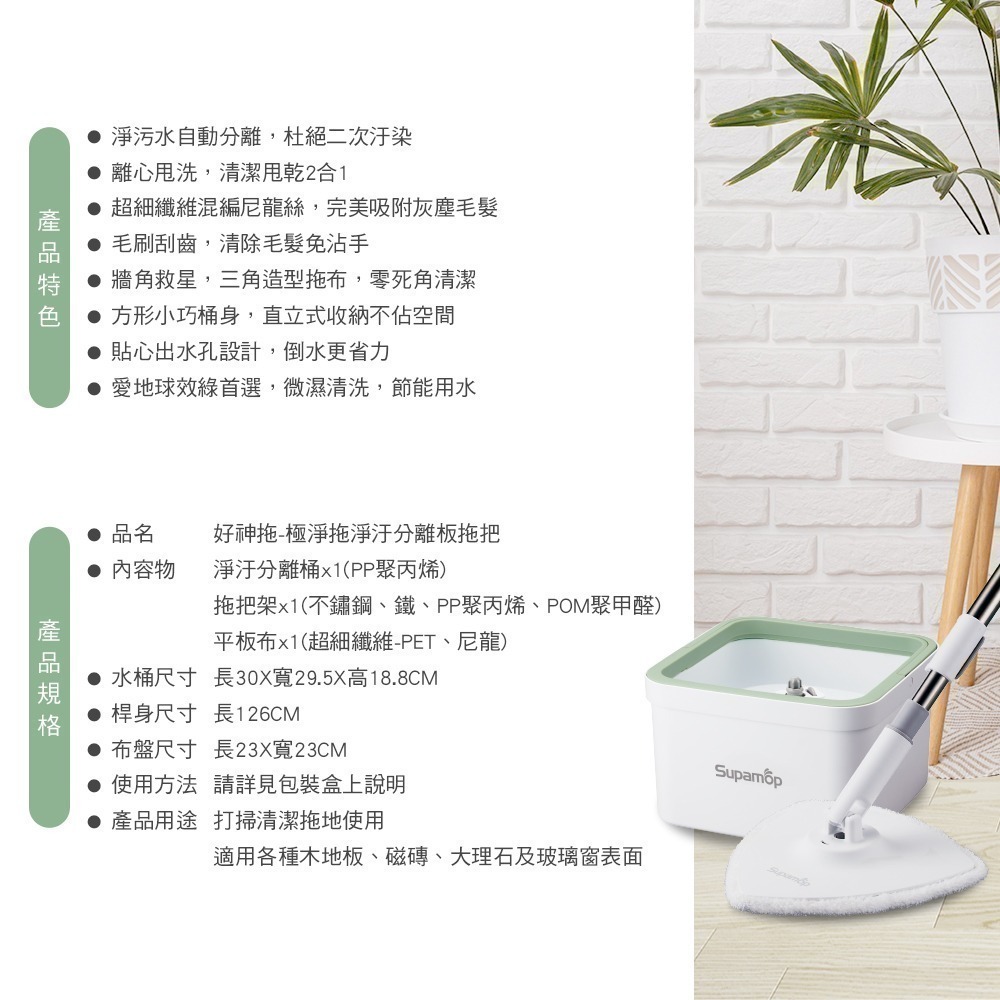 好神拖  極淨拖淨汙分離平板拖把組(共1拖1桶1布)-細節圖9
