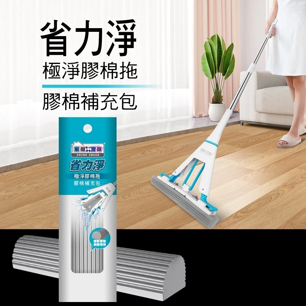 家簡塵除 省力淨極淨膠棉拖補充包(超強吸水迅速軟化)-細節圖2
