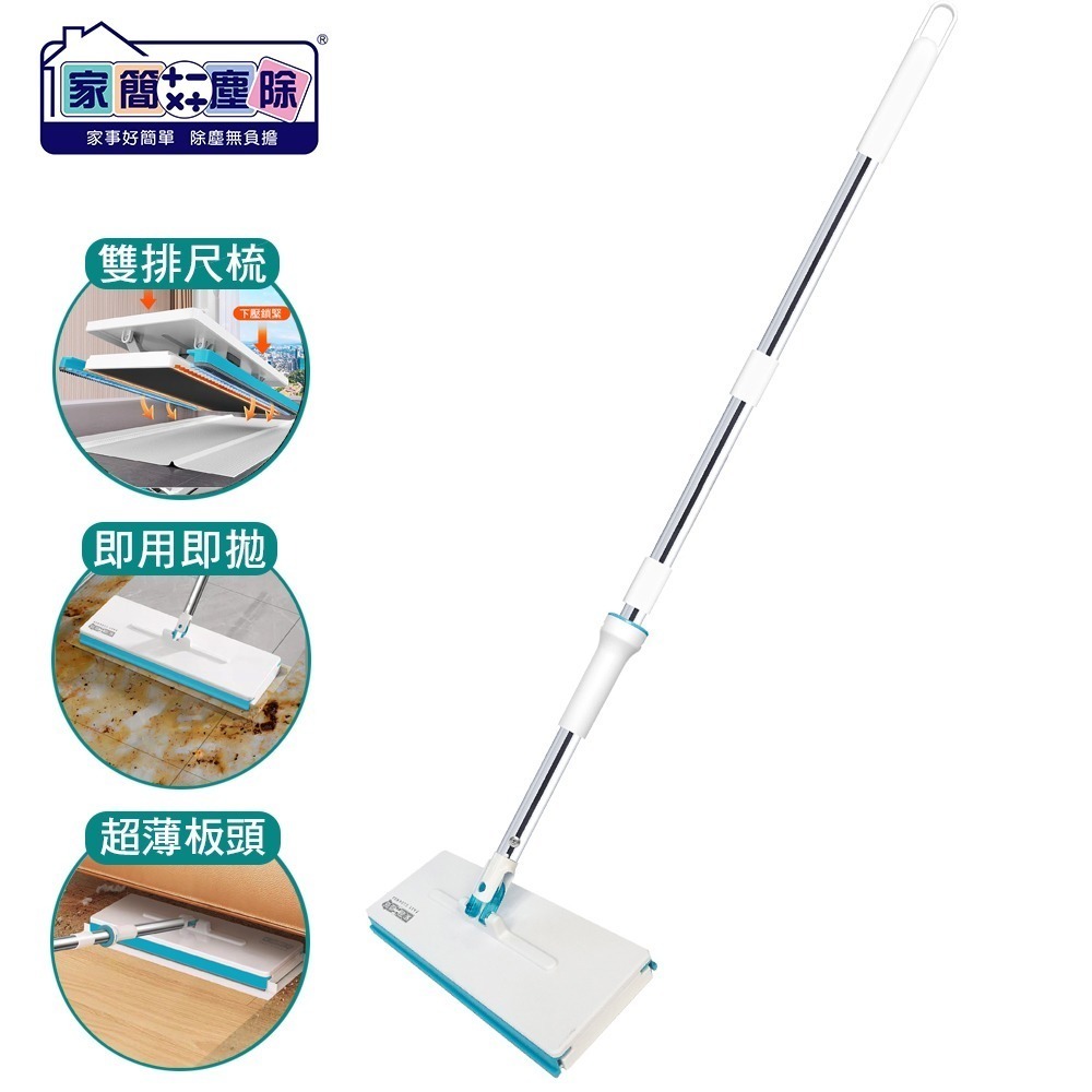 【現貨】家簡塵除 萬用夾布拖把  懶人拖布 拖布 平板拖把  免沾手 乾溼兩用 夾式拖把-細節圖2