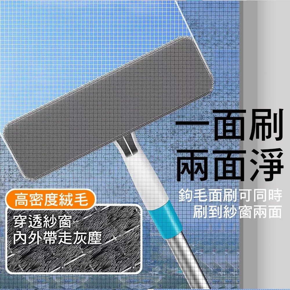 家簡塵除 紗窗旋轉刷(多功能紗窗清潔刷鈎毛面)-細節圖6