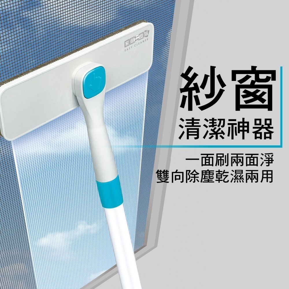【現貨】家簡塵除 紗窗旋轉刷 紗窗刷 窗戶清潔刷 免拆洗 鉤毛 乾濕兩用-細節圖2