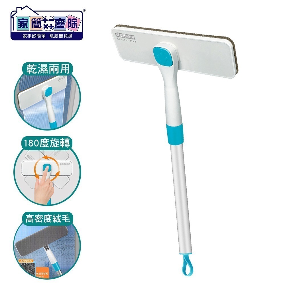 【現貨】家簡塵除 紗窗旋轉刷 紗窗刷 窗戶清潔刷 免拆洗 鉤毛 乾濕兩用-細節圖3