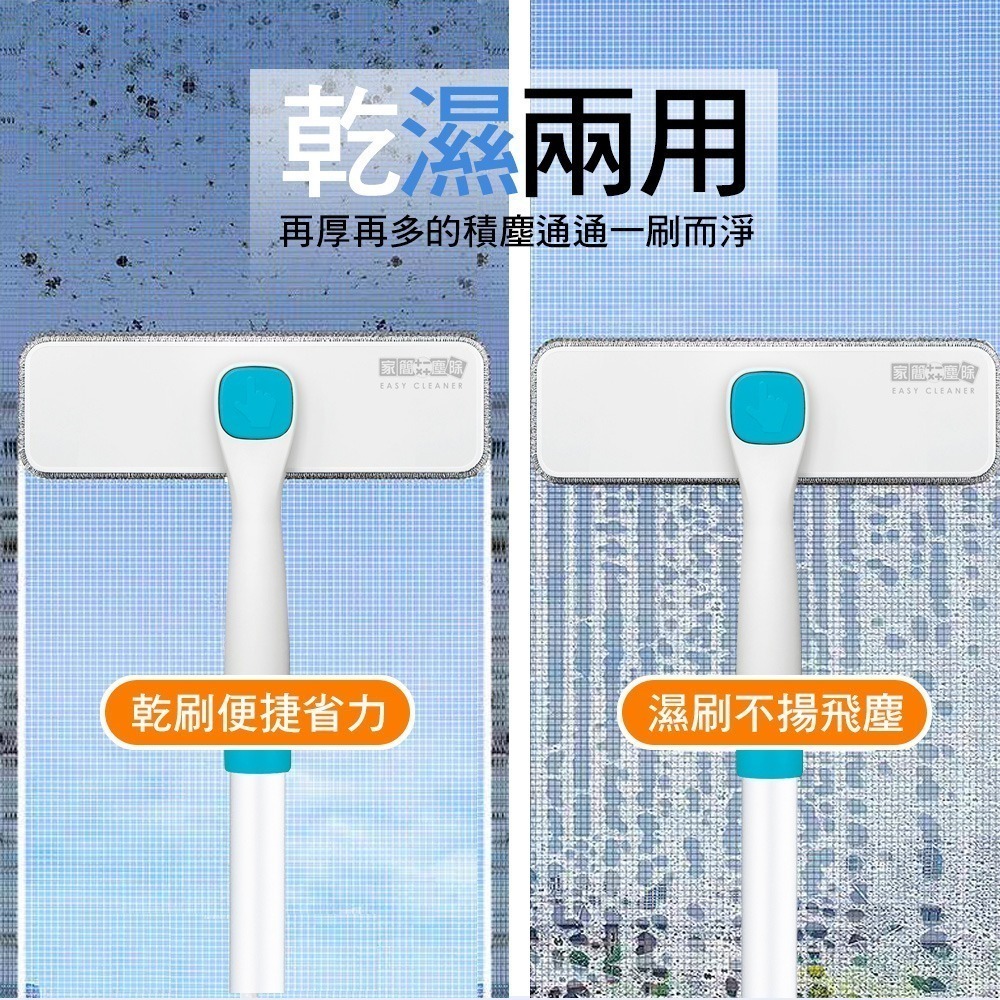 【現貨】家簡塵除 紗窗旋轉刷 紗窗刷 窗戶清潔刷 免拆洗 鉤毛 乾濕兩用-細節圖7