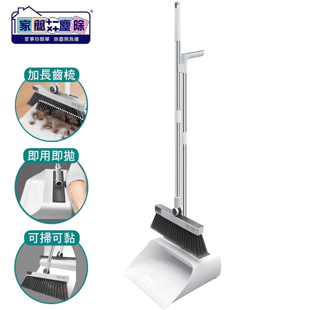 家簡塵除 掃可黏掃把畚斗組-細節圖2