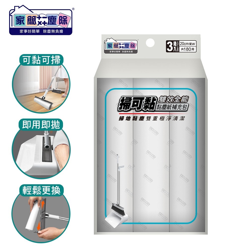 家簡塵除 掃可黏黏塵紙補充包-細節圖2