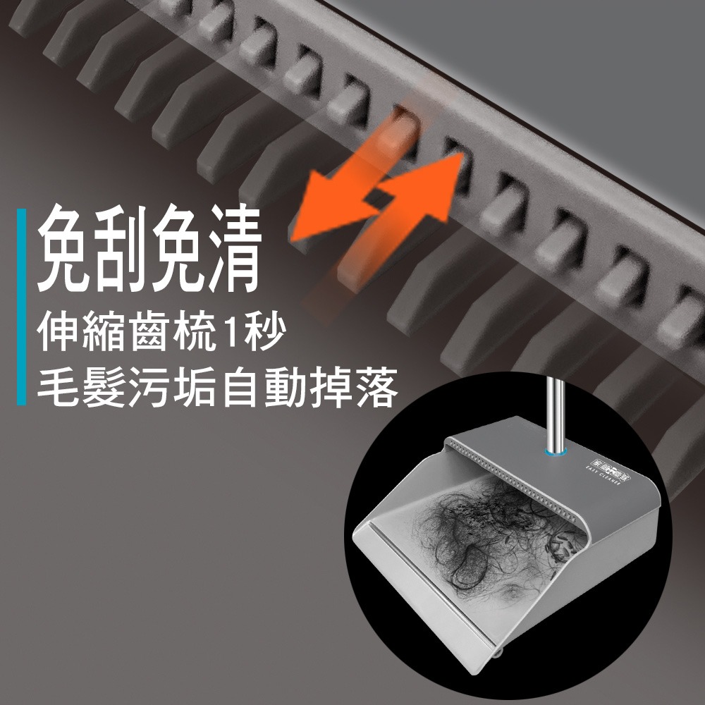家簡塵除 伸縮齒梳掃把畚斗組-細節圖4