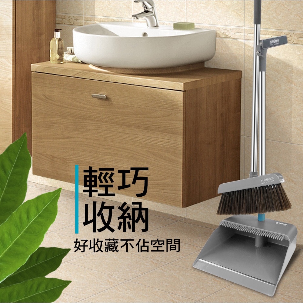 家簡塵除 伸縮齒梳掃把畚斗組-細節圖9