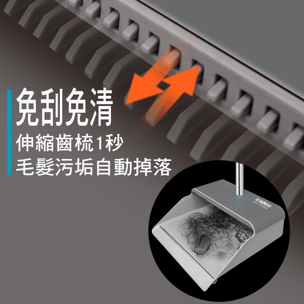 家簡塵除 伸縮齒梳掃把畚斗組(刮齒掃把組/刮毛掃把/掃把組)-細節圖3