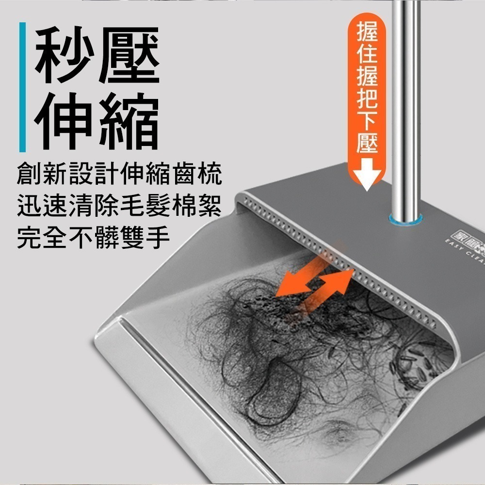 【現貨】家簡塵除 伸縮齒梳掃把畚斗組 家用掃把 掃把畚箕組 刮毛掃把 掃把組-細節圖8