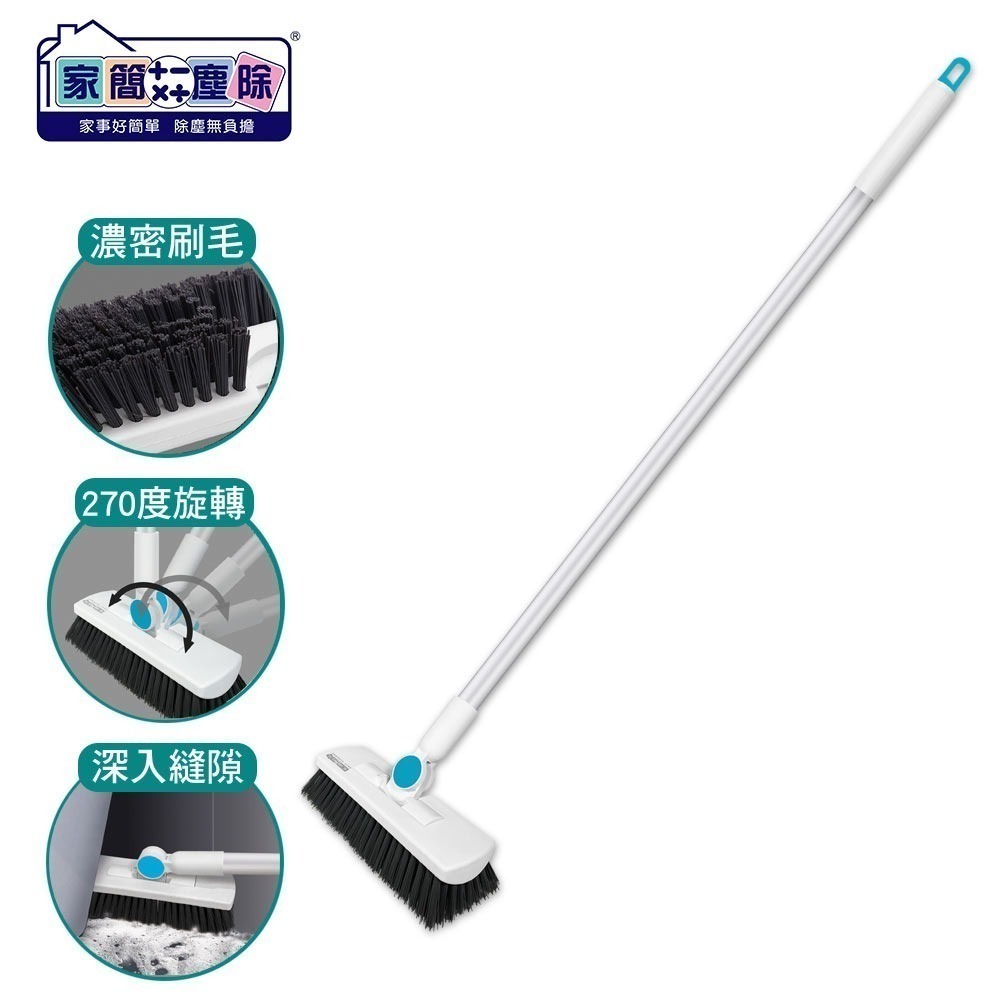 【現貨】家簡塵除 多角度地板刷　刮水地板刷 地板刷 浴室刷 清潔刷-細節圖2