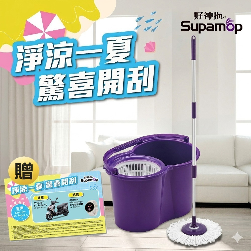 【現貨免運】好神拖 輕巧手壓旋轉拖豪禮開刮限定組贈刮刮卡-細節圖11