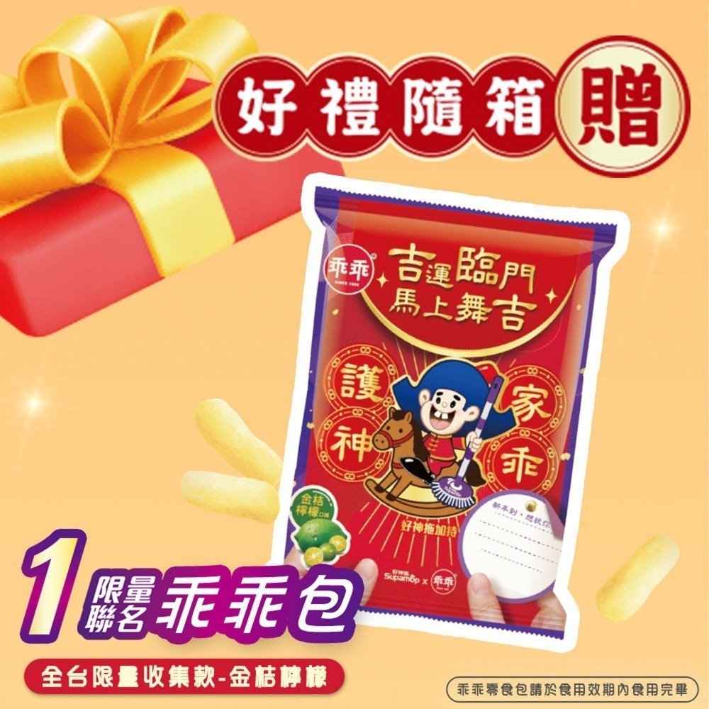 好神拖 乖乖聯名款-馬上舞吉 手壓旋轉拖把組(1拖+1桶+2布)-細節圖3