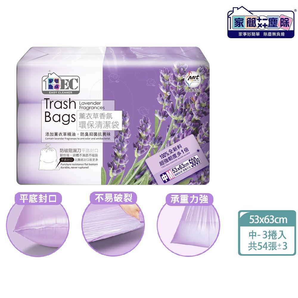 家簡塵除 環保垃圾袋 8件組-細節圖4