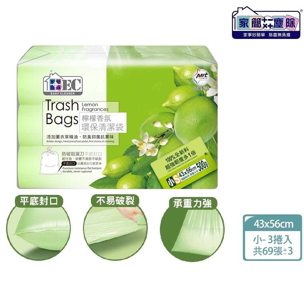 家簡塵除 環保垃圾袋 8件組-細節圖7