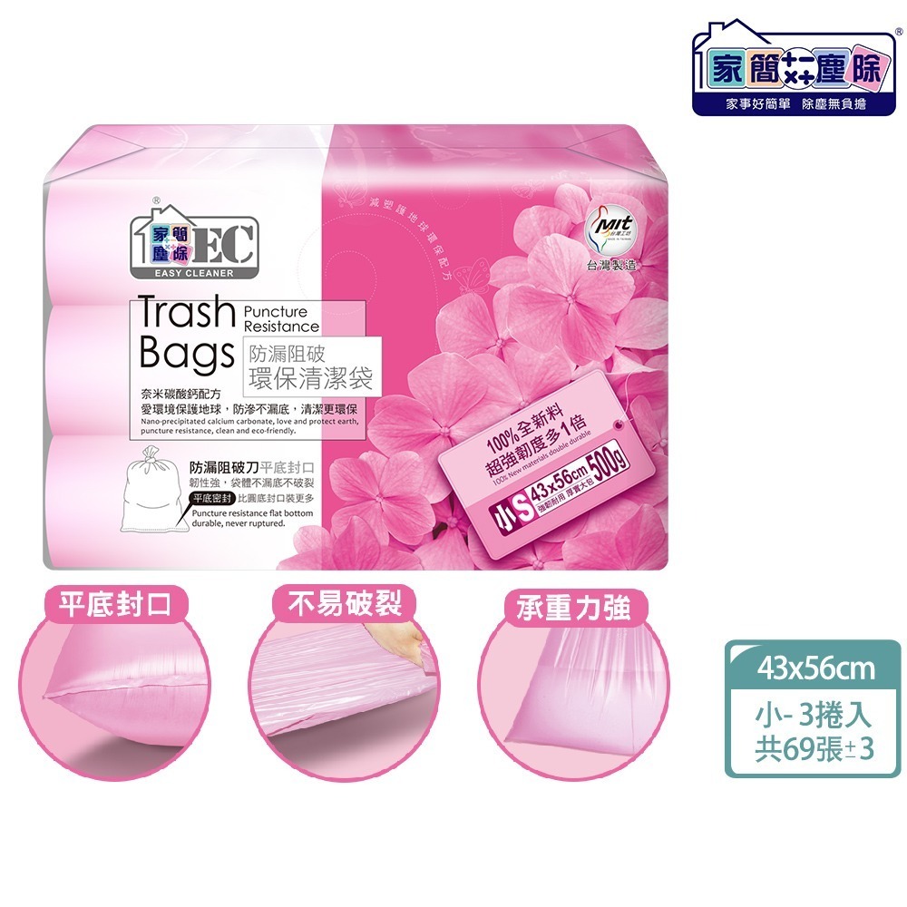 家簡塵除 環保垃圾袋 8件組-細節圖9