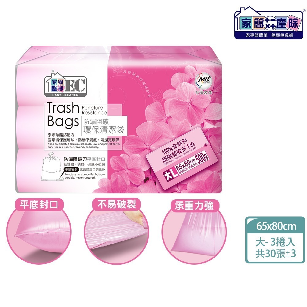 家簡塵除 環保垃圾袋 8件組-細節圖10