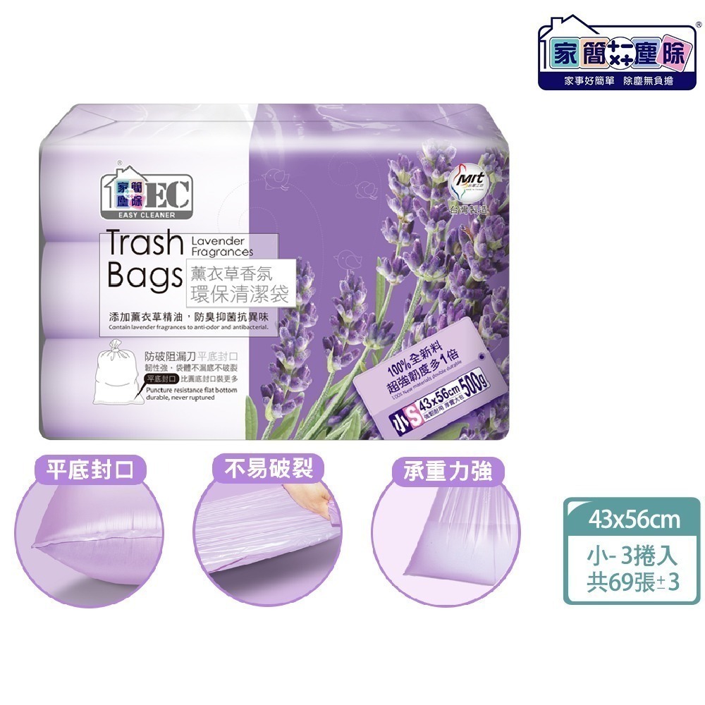 家簡塵除 環保垃圾袋 8件組-細節圖3