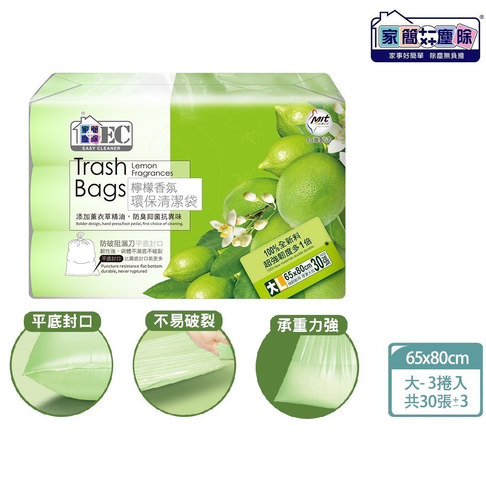 家簡塵除 環保垃圾袋 8件組-細節圖5