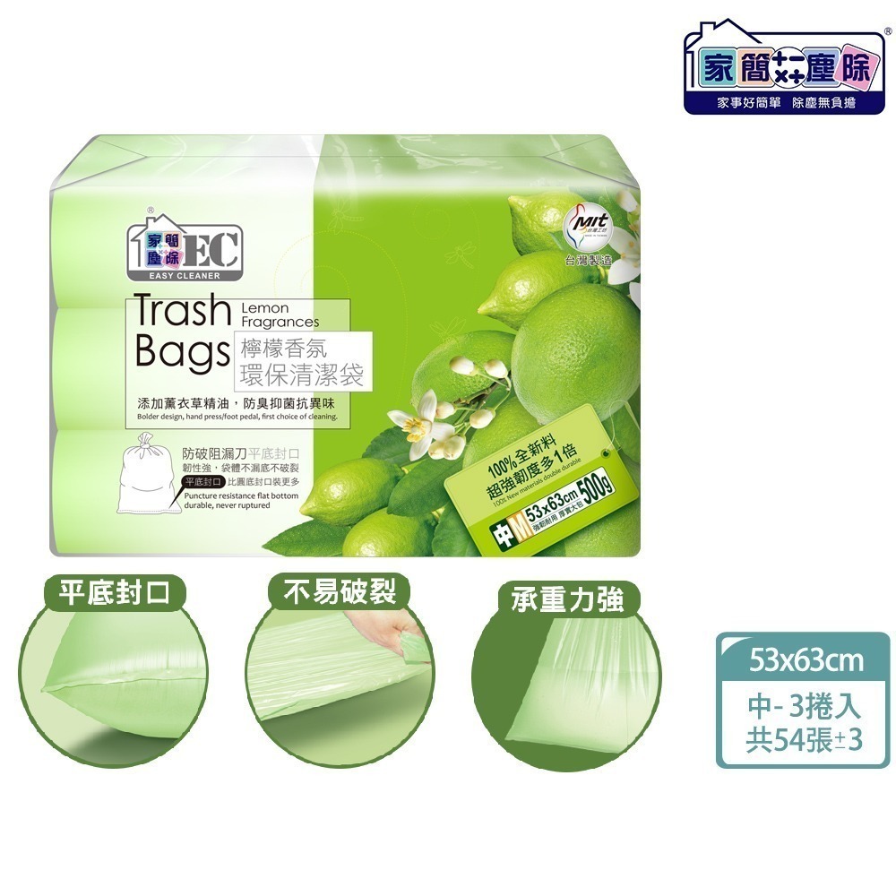 家簡塵除 環保垃圾袋 8件組-細節圖6