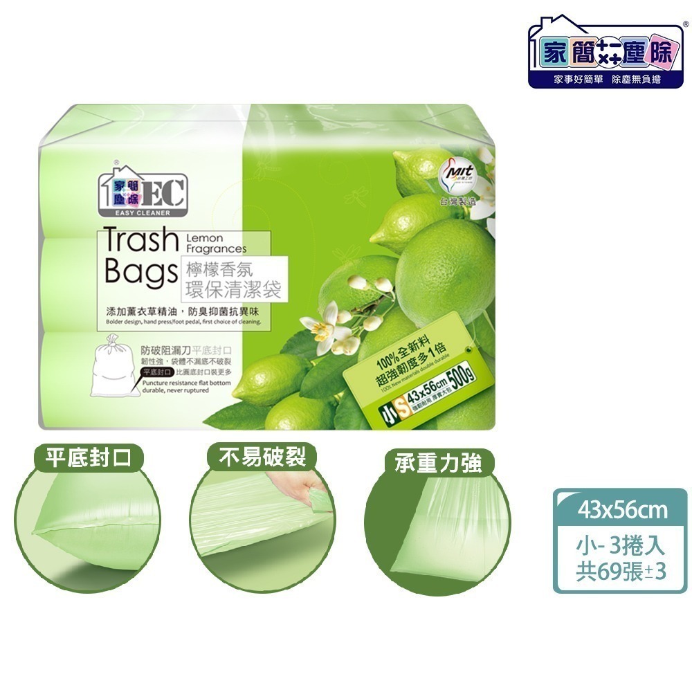 家簡塵除 環保垃圾袋 8件組-細節圖7