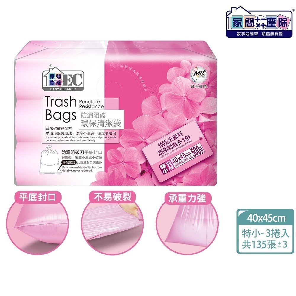 家簡塵除 環保垃圾袋 8件組-細節圖8