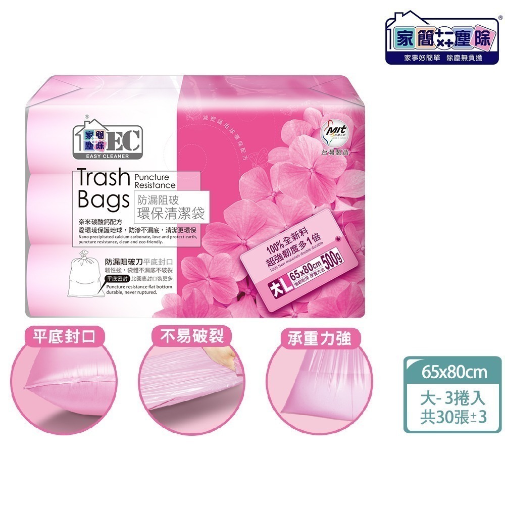 家簡塵除 環保垃圾袋 8件組-細節圖10