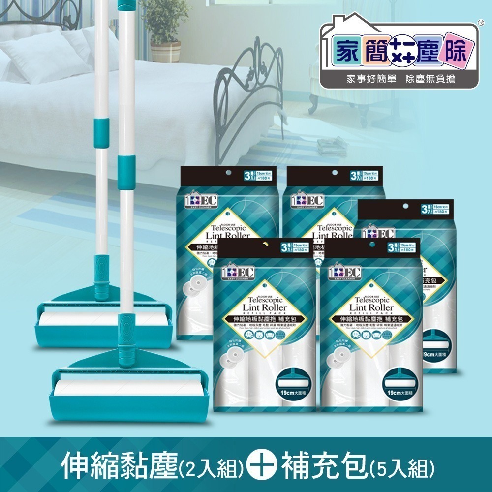 家簡塵除 超值伸縮黏塵清潔組-細節圖2