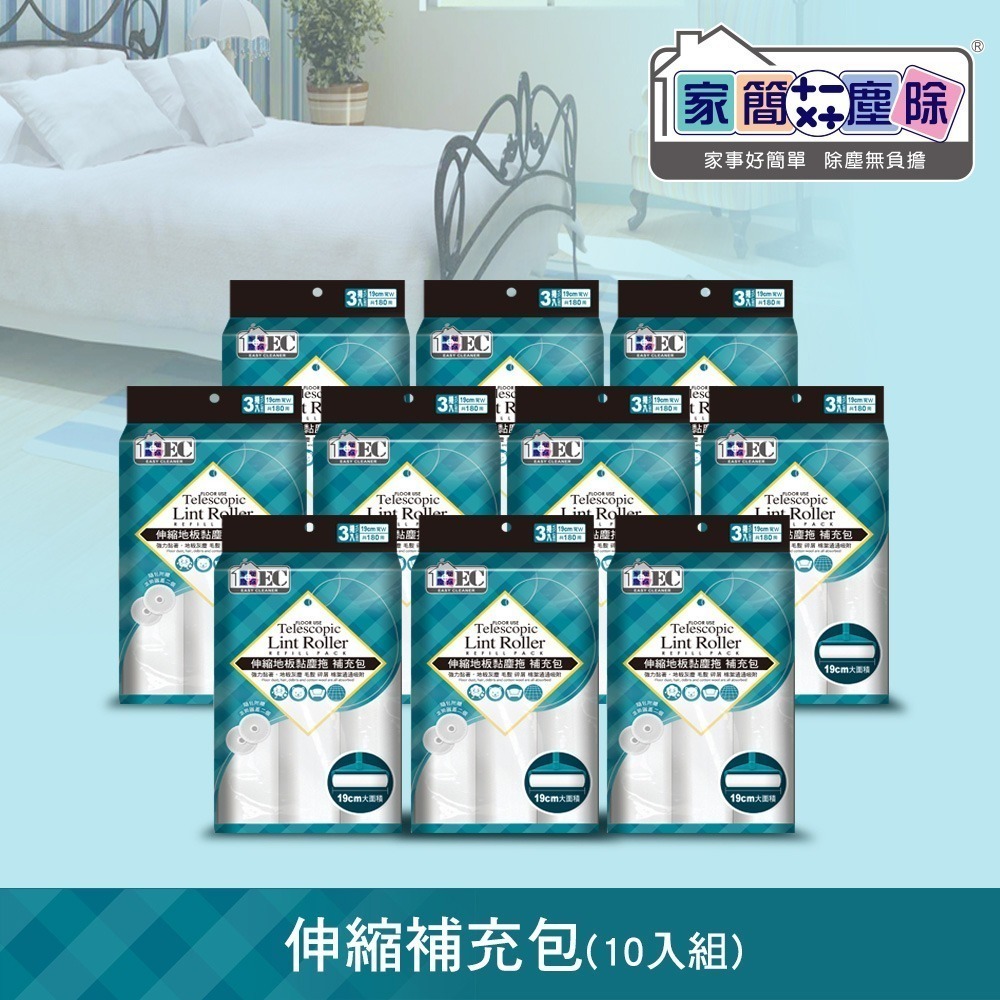 家簡塵除 超值伸縮黏塵清潔組-規格圖10