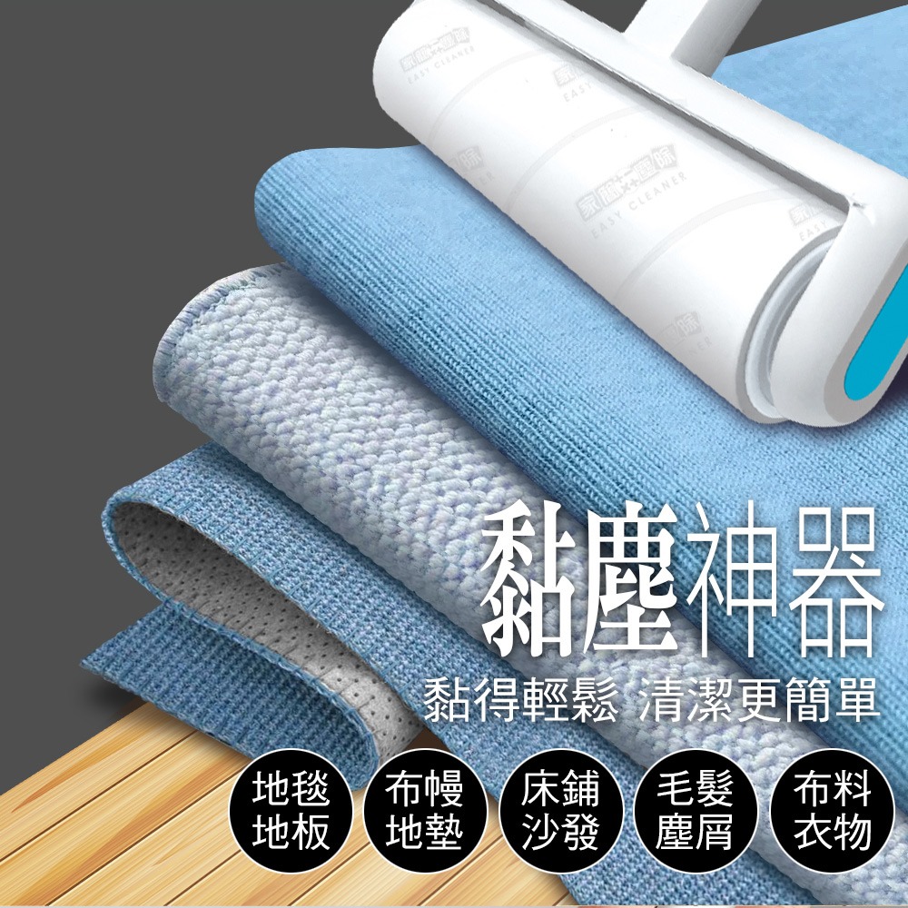 家簡塵除 極簡無印滾筒黏塵把(16cm/60張)-細節圖3