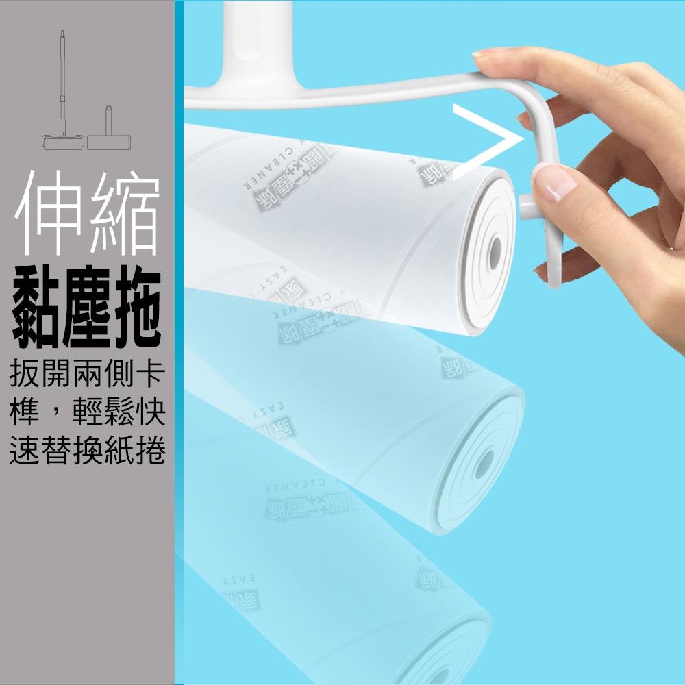 家簡塵除 極簡無印補充包3捲入(滾筒/伸縮16cm可共用)-細節圖6