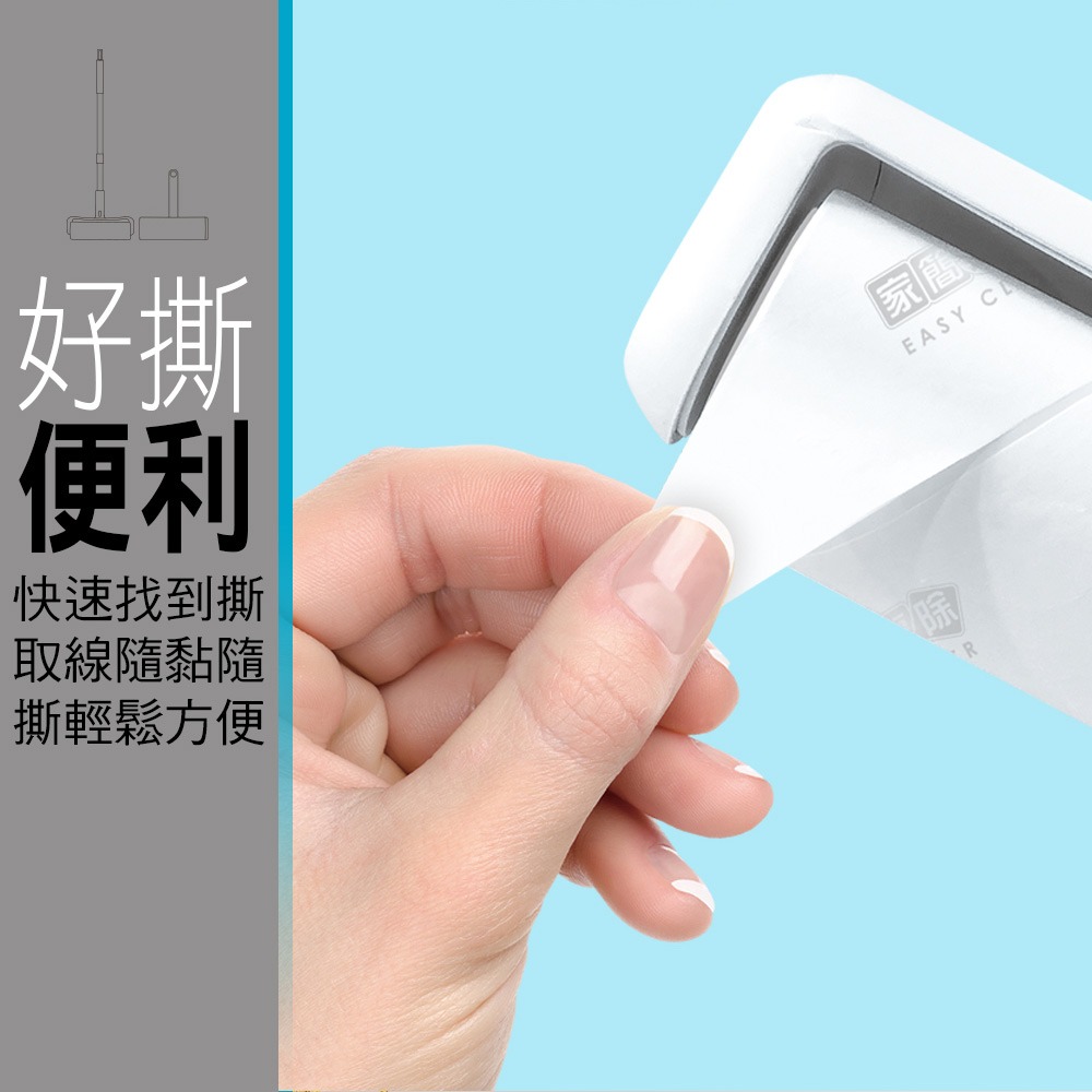 家簡塵除 極簡無印補充包3捲入(滾筒/伸縮16cm可共用)-細節圖7