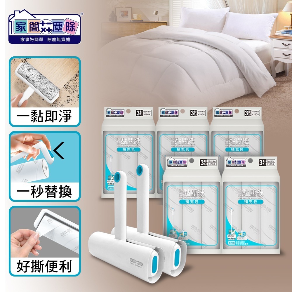 家簡塵除 極簡無印滾筒黏塵把(16cm/60張)/居家滾筒超值組合款/隨手黏/除塵滾筒-規格圖11
