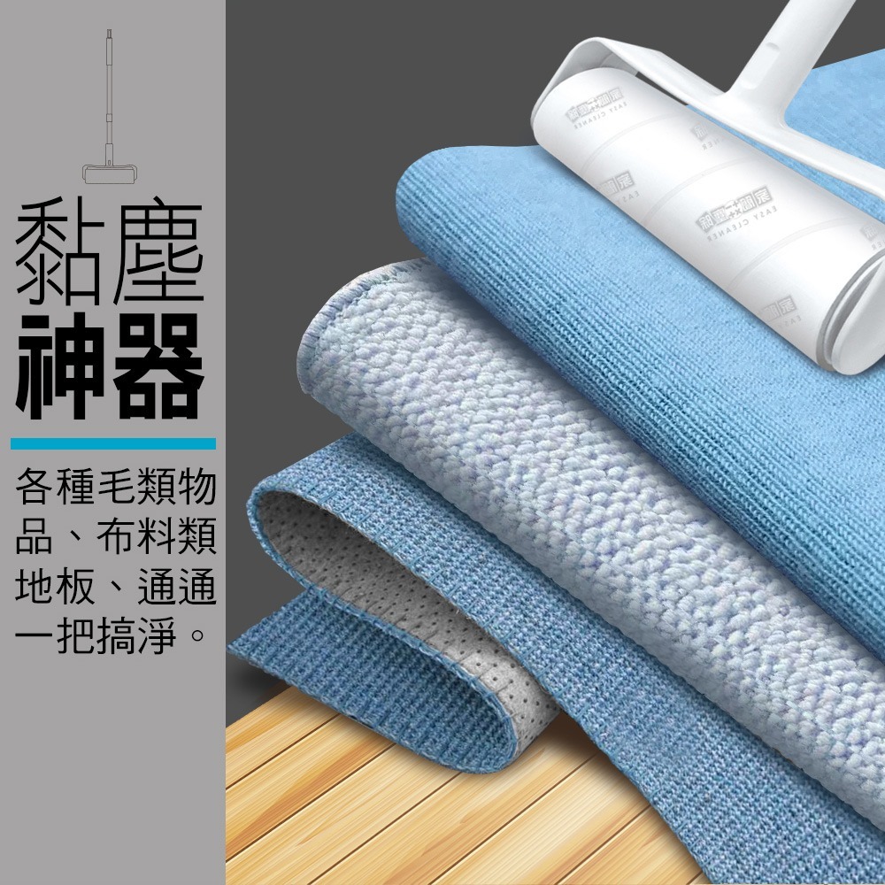 家簡塵除 極簡無印伸縮黏塵拖(1桿+16cm/60張)/居家伸縮超值組合款/黏塵拖/伸縮-細節圖3