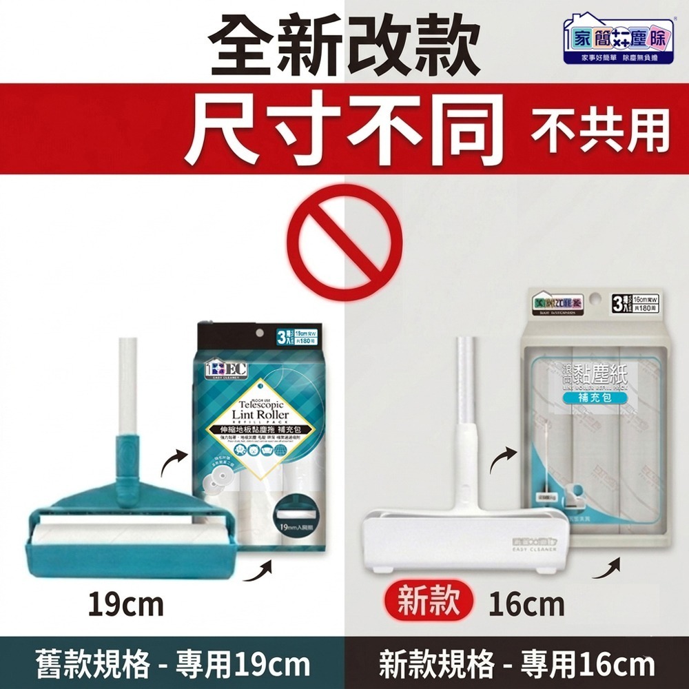 【現貨】家簡塵除 16cm伸縮黏塵拖 組合款 黏塵 伸縮 滾筒式 黏毛 貓毛 黏塵-細節圖2