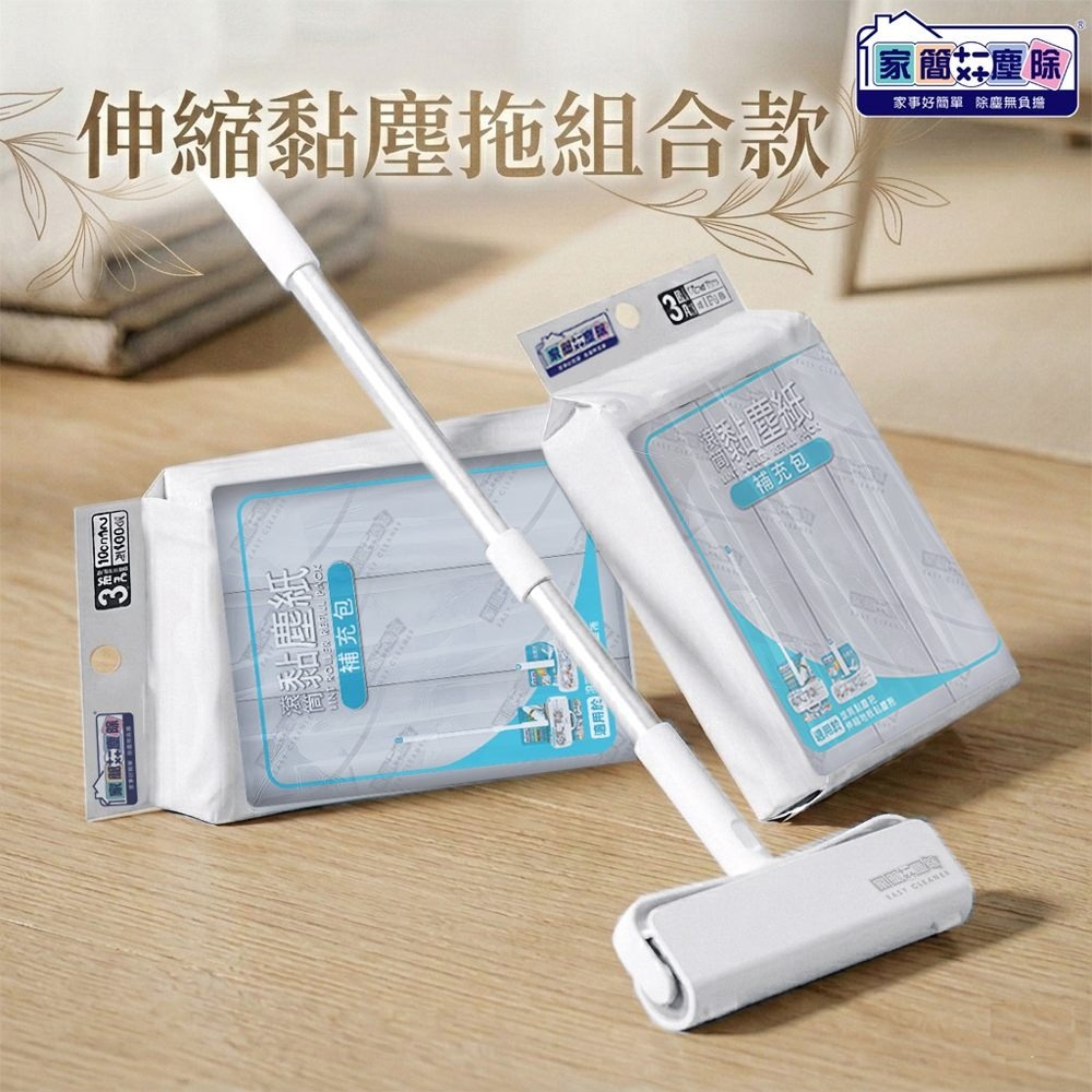 【現貨】家簡塵除 16cm伸縮黏塵拖 組合款 黏塵 伸縮 滾筒式 黏毛 貓毛 黏塵-細節圖11