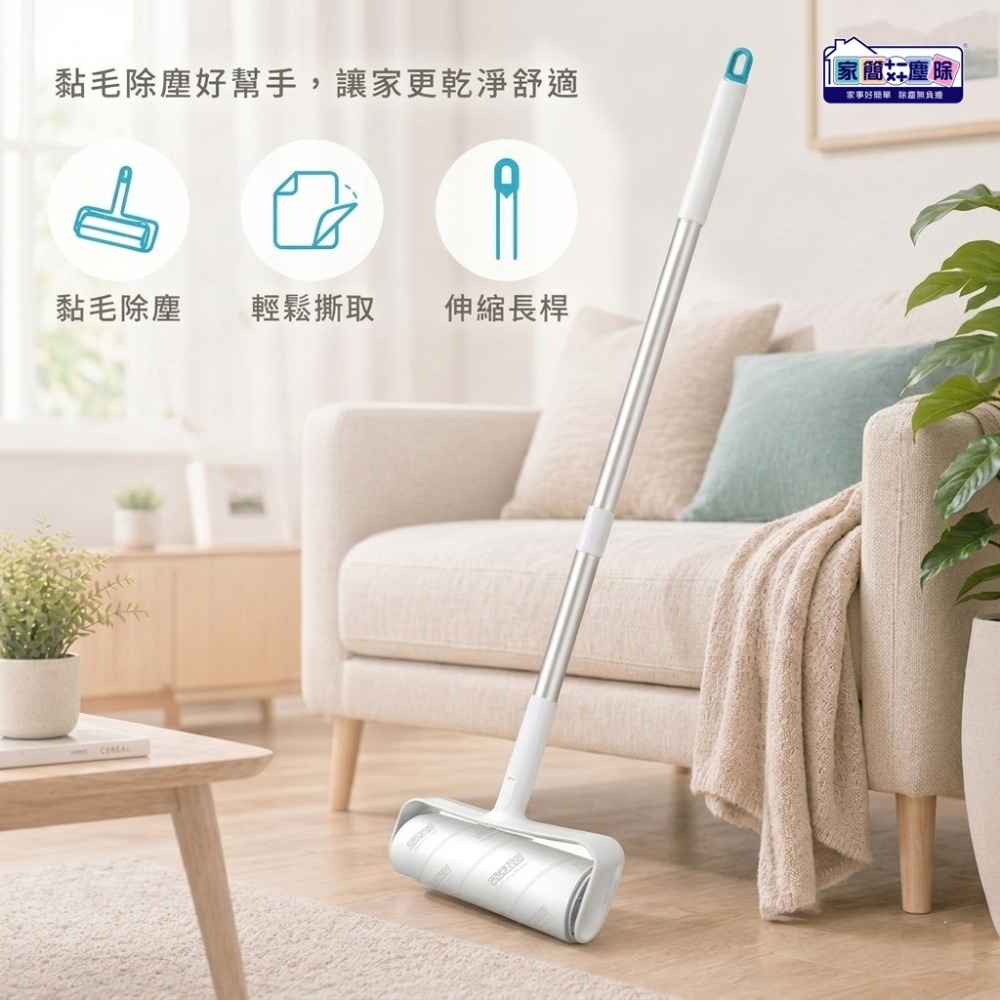 【現貨】家簡塵除 16cm伸縮黏塵拖 組合款 黏塵 伸縮 滾筒式 黏毛 貓毛 黏塵-規格圖11